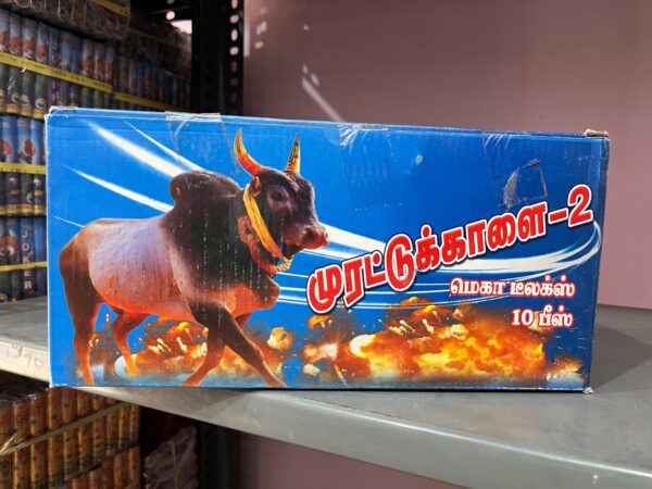 murattu kalai ii