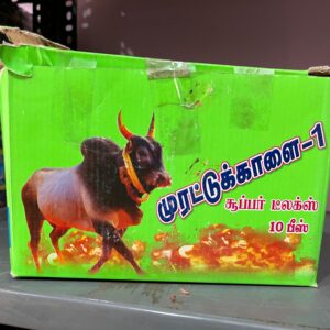 murattu kalai i